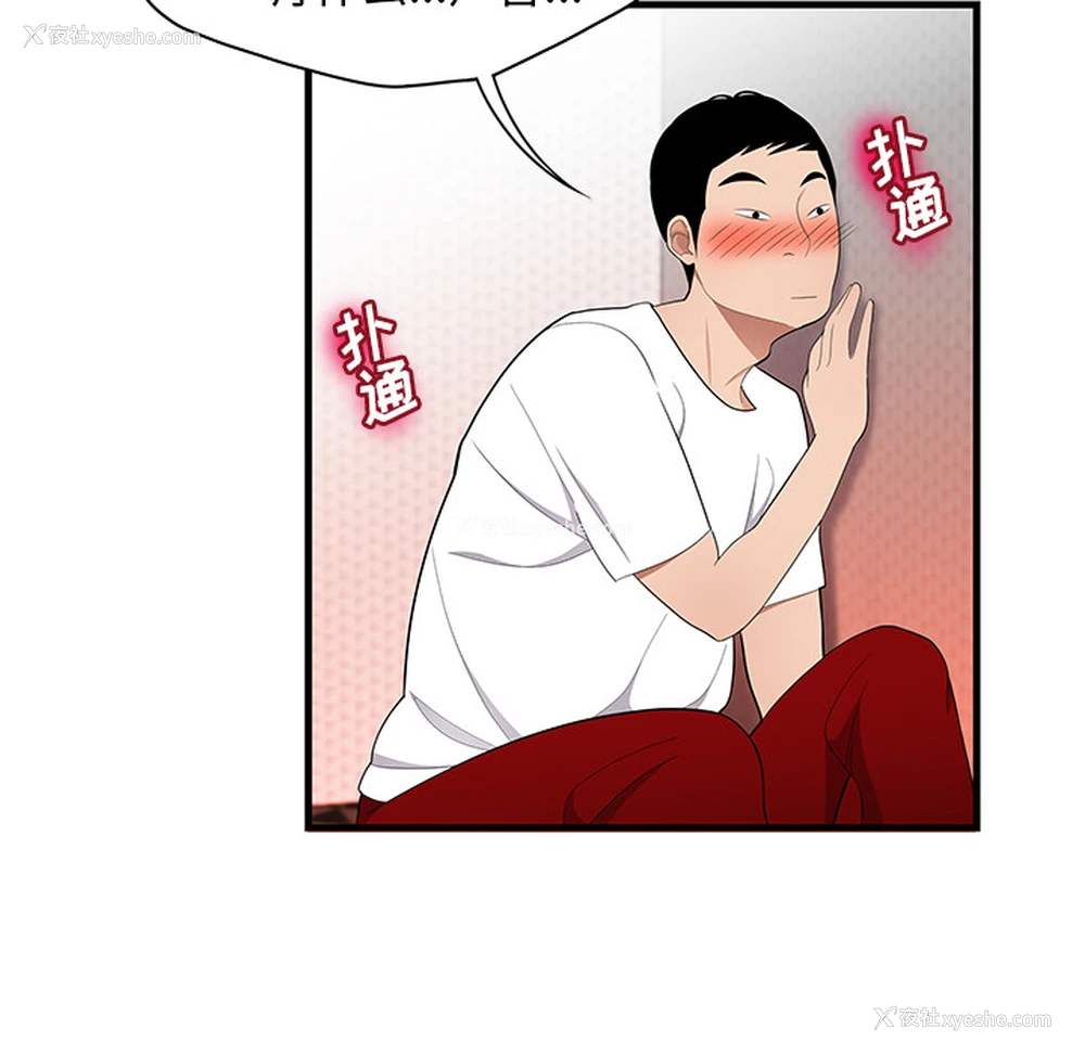 81P - 性爱百分百