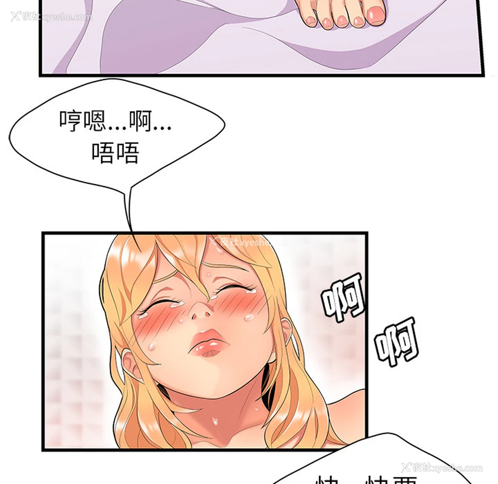 89P - 性爱百分百