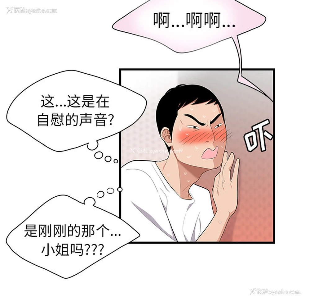 92P - 性爱百分百