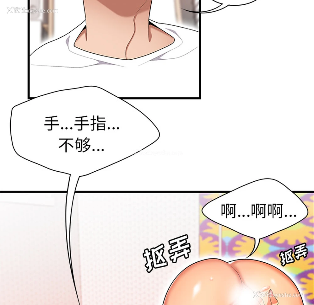 96P - 性爱百分百