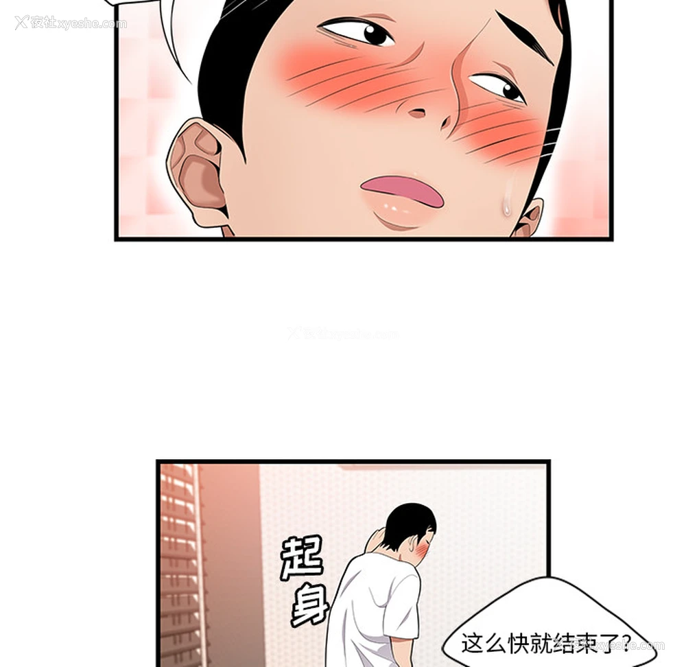 10P - 性爱百分百