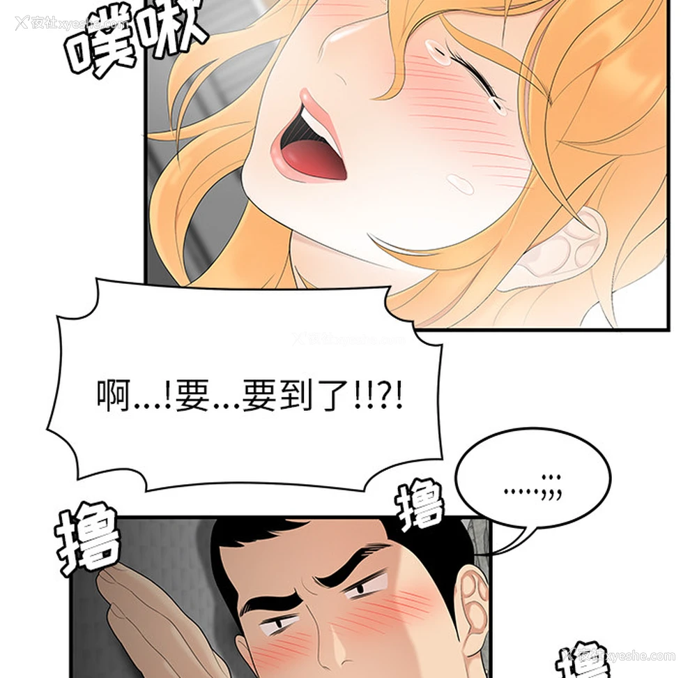 29P - 性爱百分百