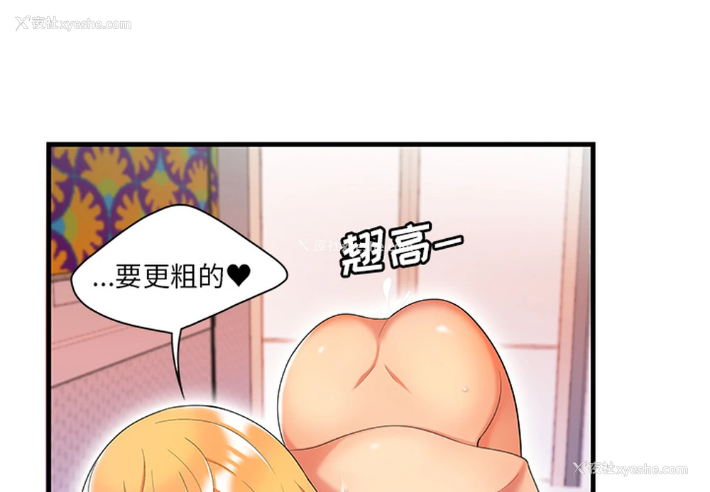 4P - 性爱百分百