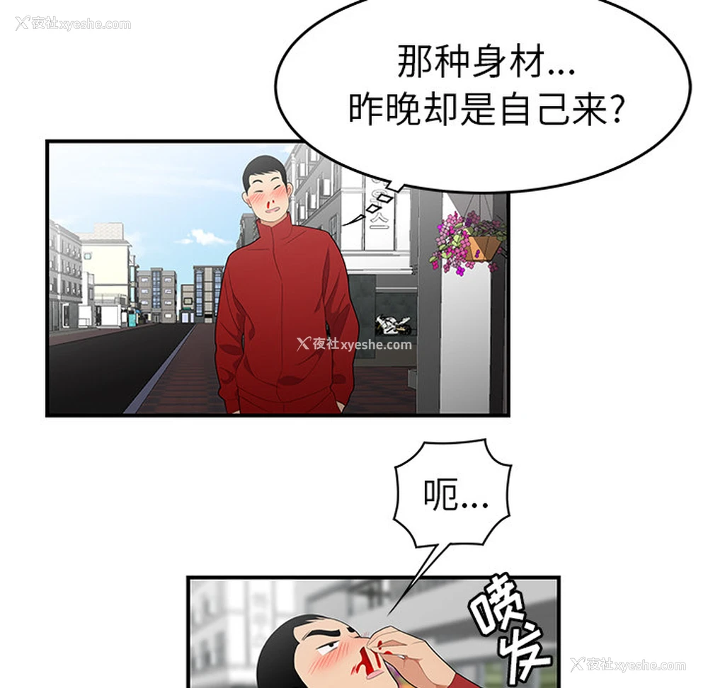 53P - 性爱百分百