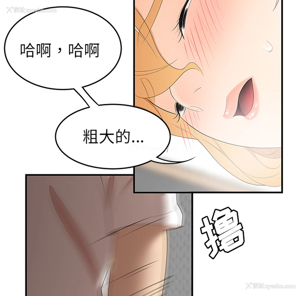 86P - 性爱百分百