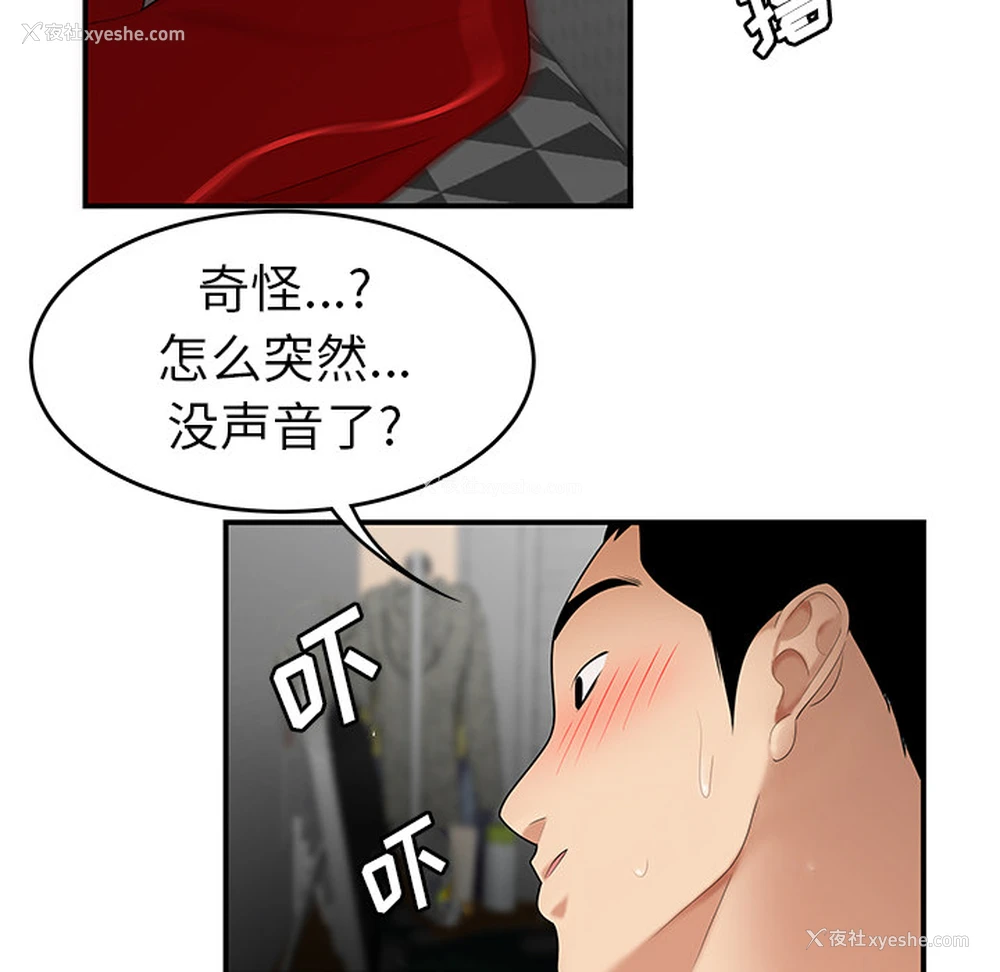 88P - 性爱百分百
