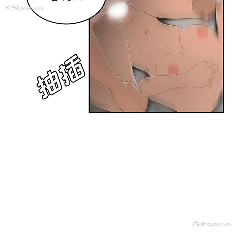 103P - 性爱百分百