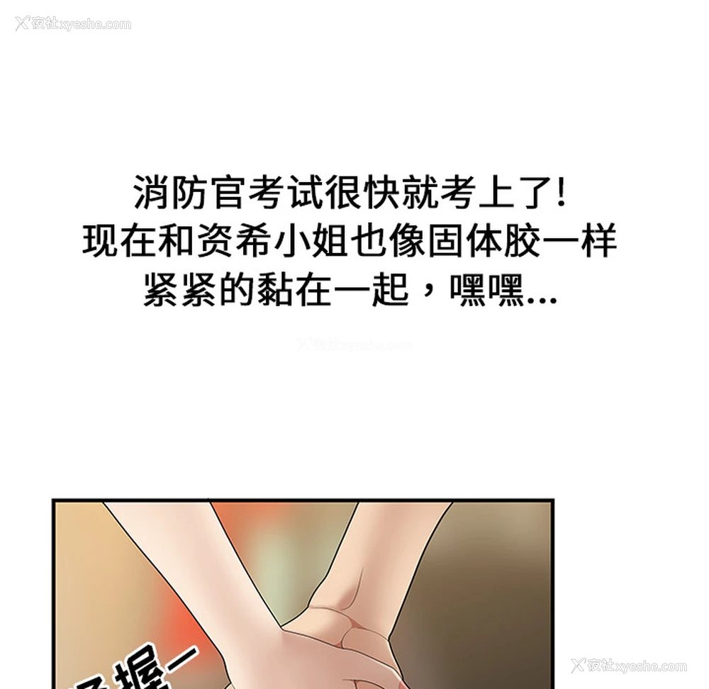119P - 性爱百分百