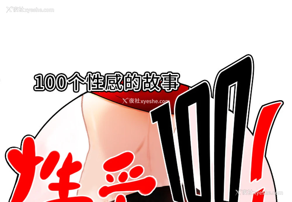 1P - 性爱百分百
