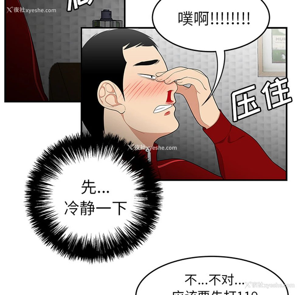 31P - 性爱百分百
