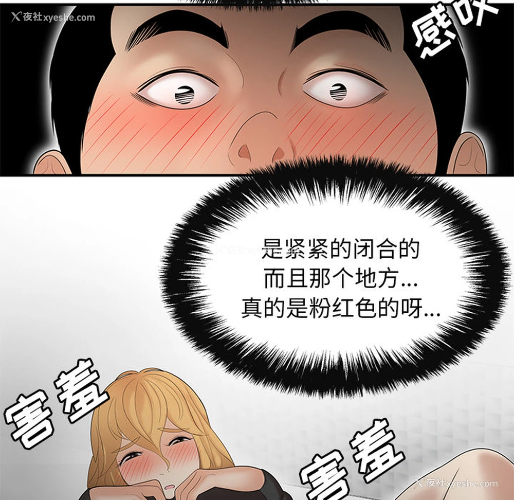64P - 性爱百分百