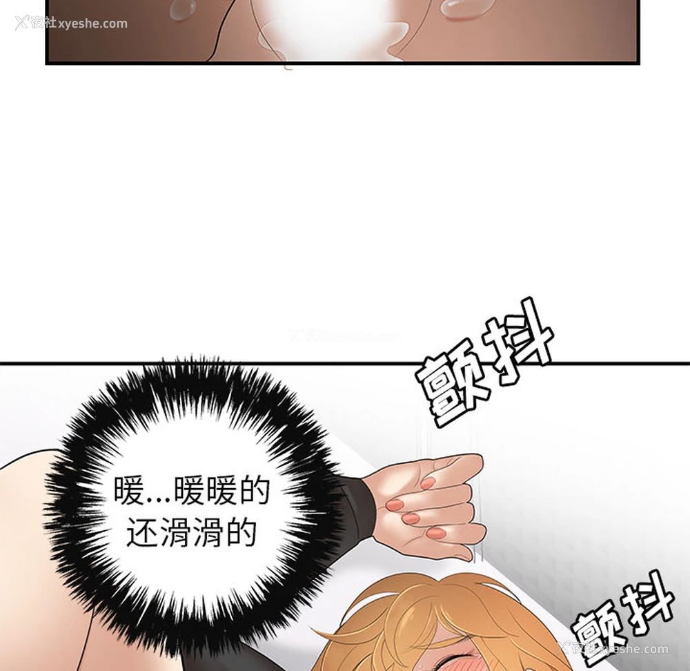 71P - 性爱百分百