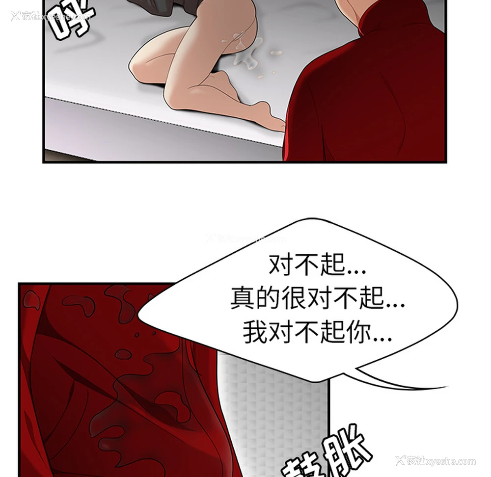 82P - 性爱百分百