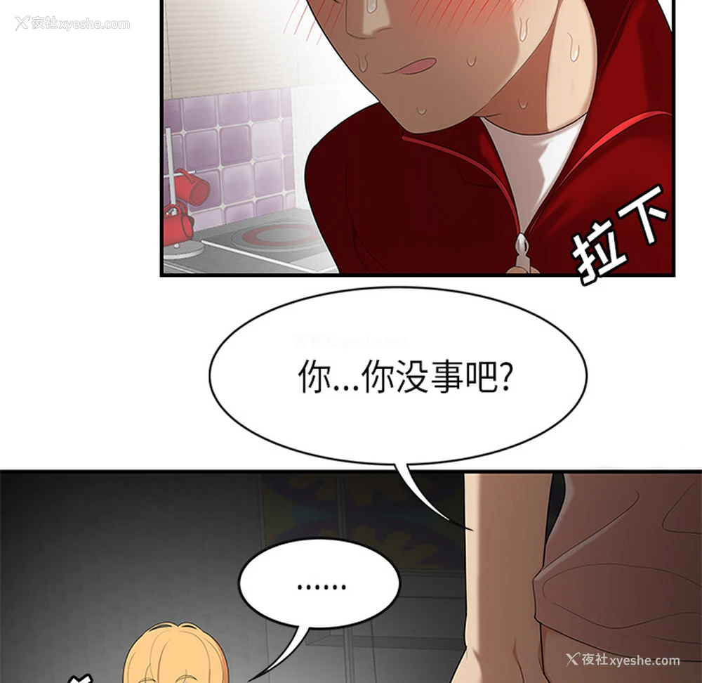 91P - 性爱百分百