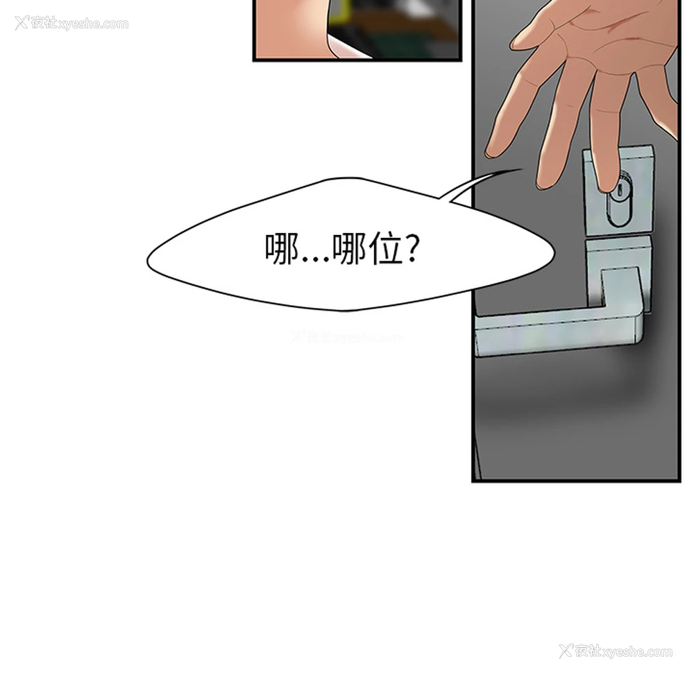 9P - 性爱百分百