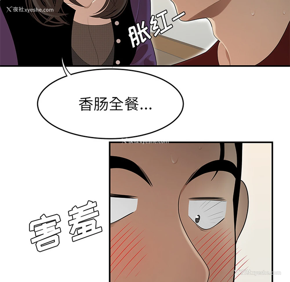 80P - 性爱百分百