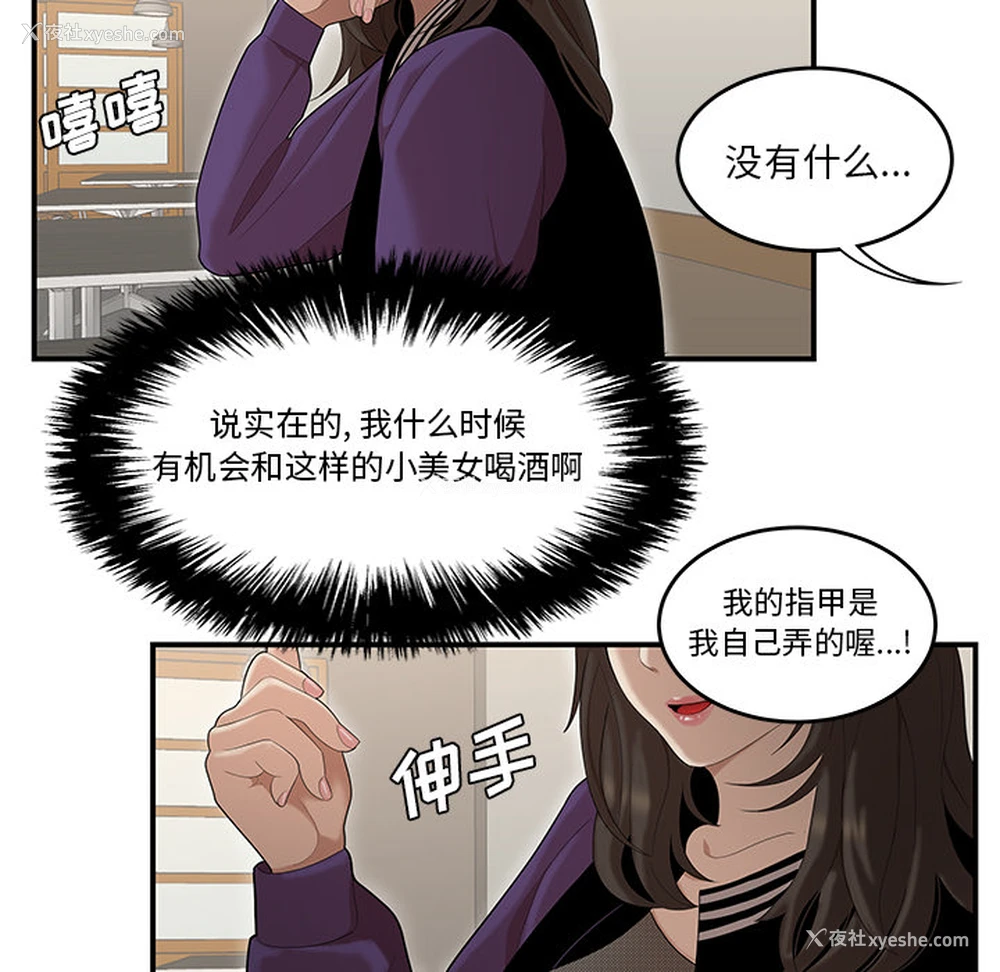 82P - 性爱百分百