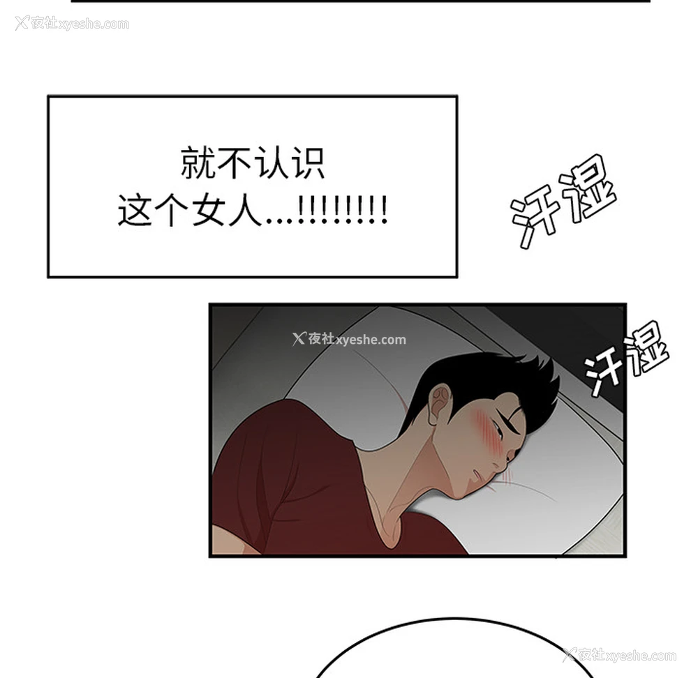 8P - 性爱百分百