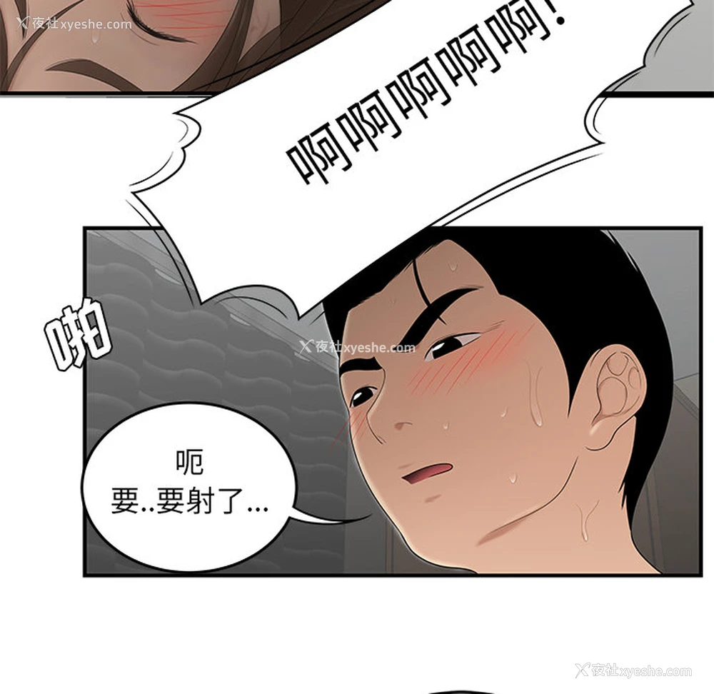 110P - 性爱百分百