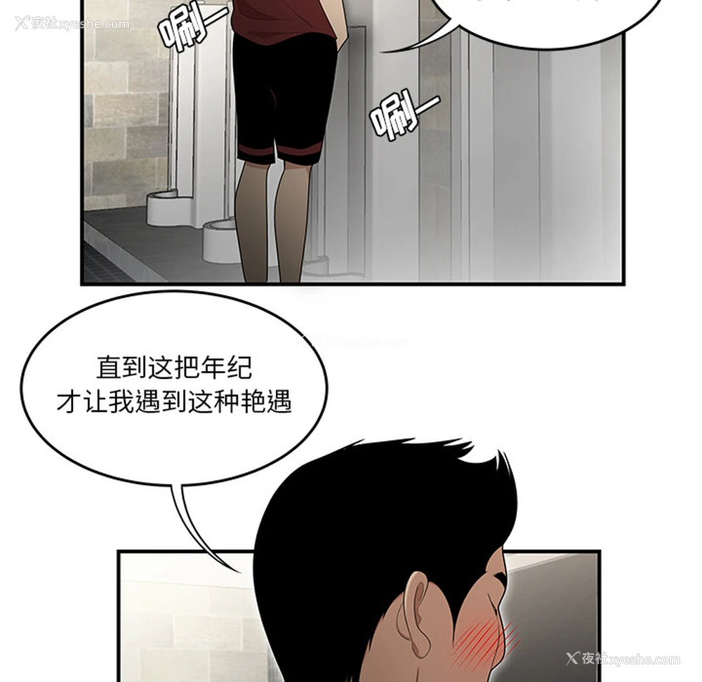 23P - 性爱百分百