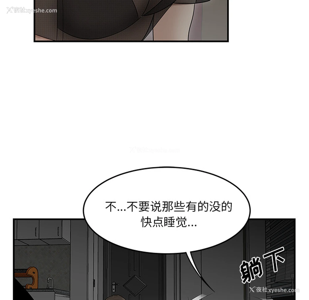 61P - 性爱百分百