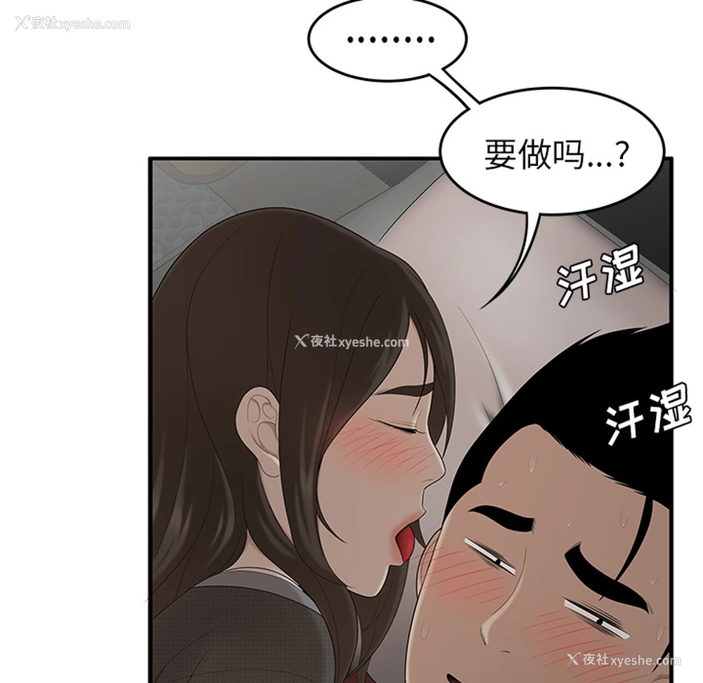71P - 性爱百分百