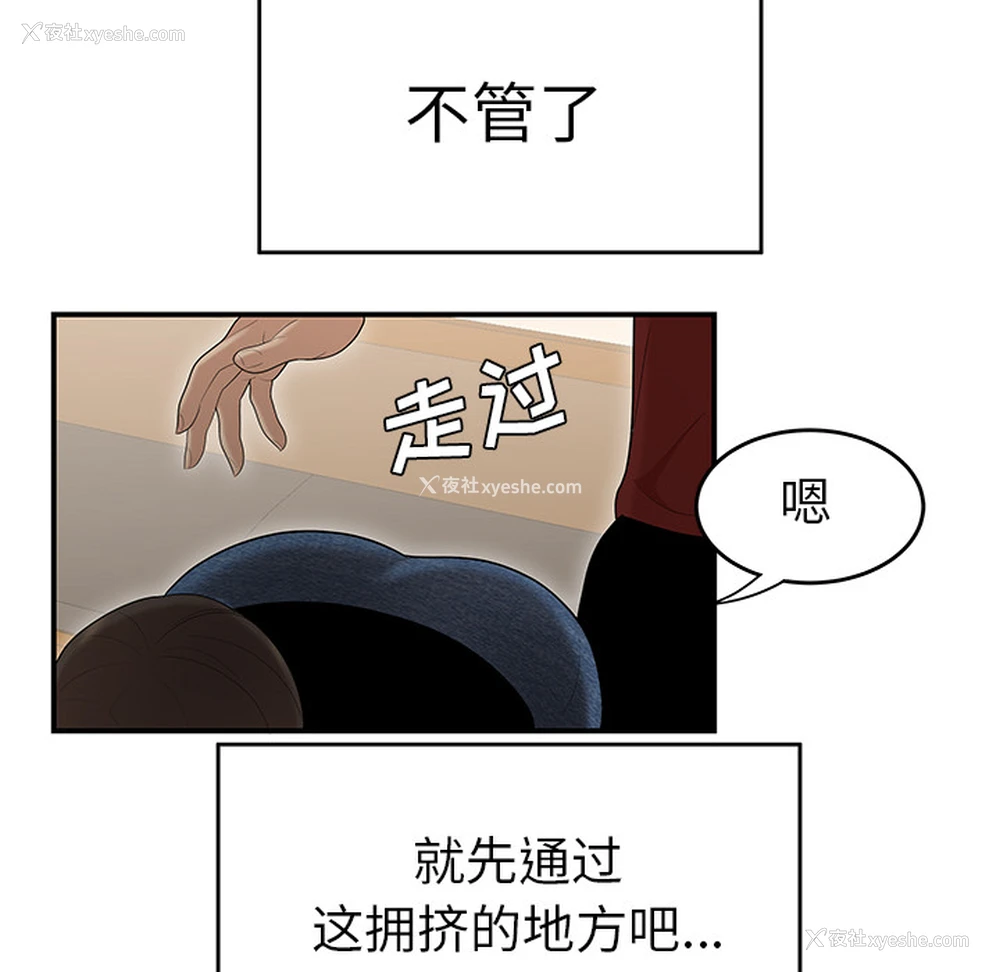 8P - 性爱百分百