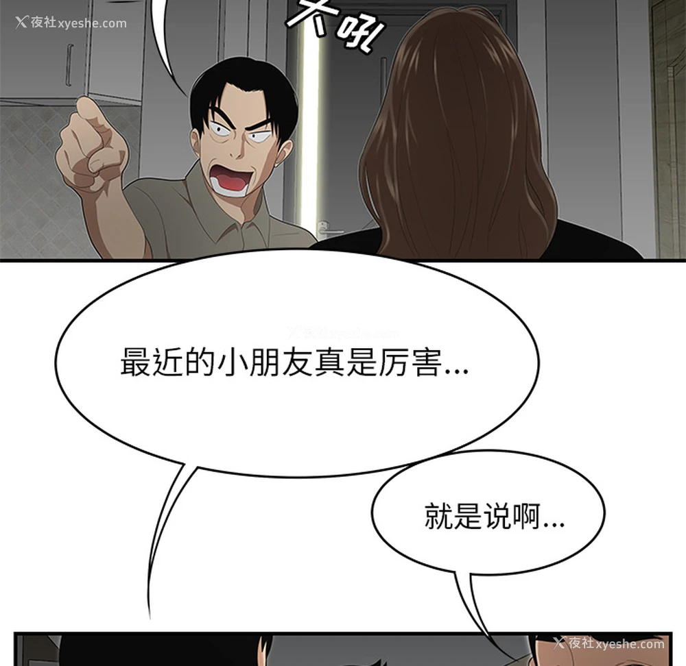 50P - 性爱百分百