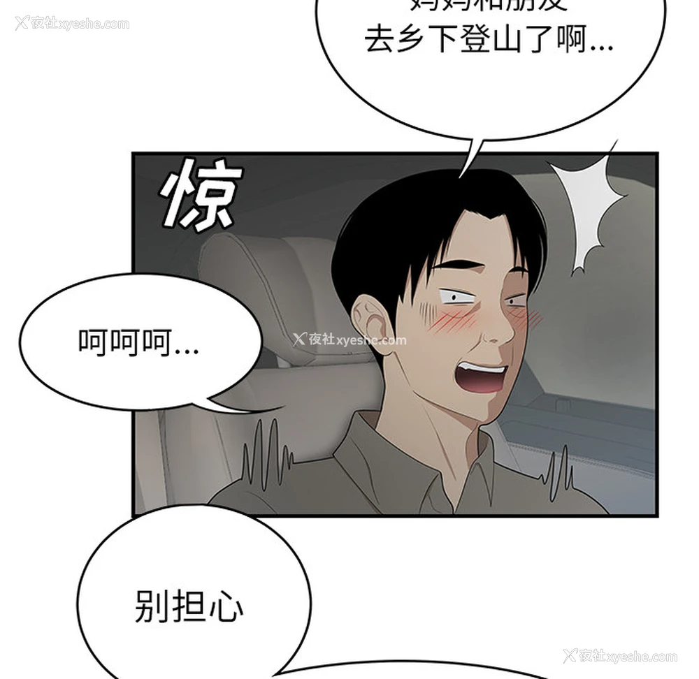 81P - 性爱百分百