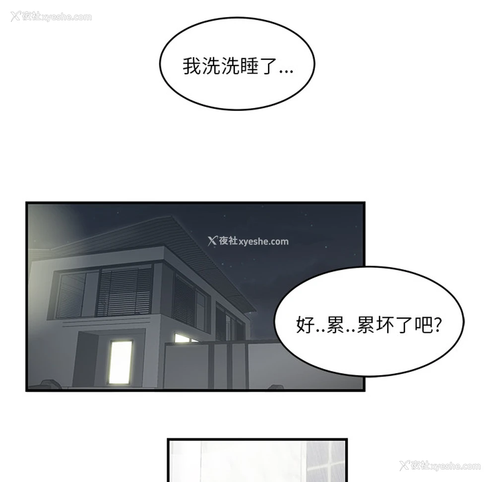 88P - 性爱百分百