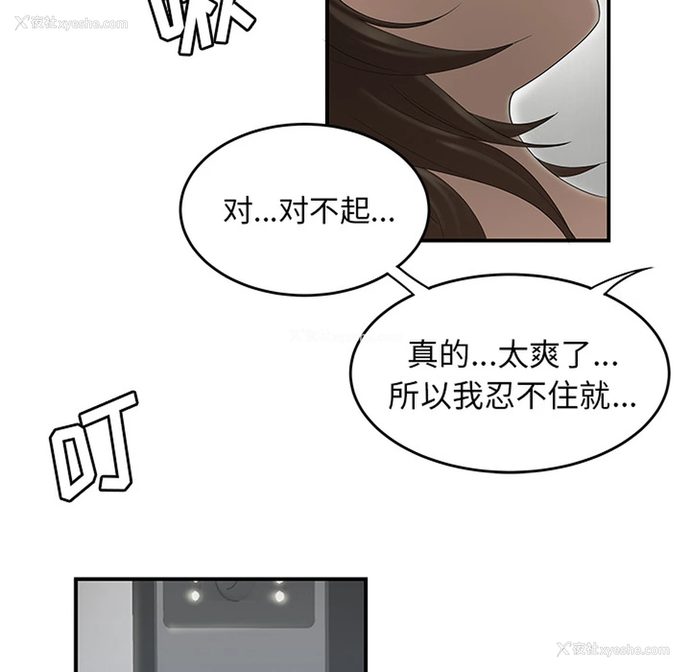 8P - 性爱百分百