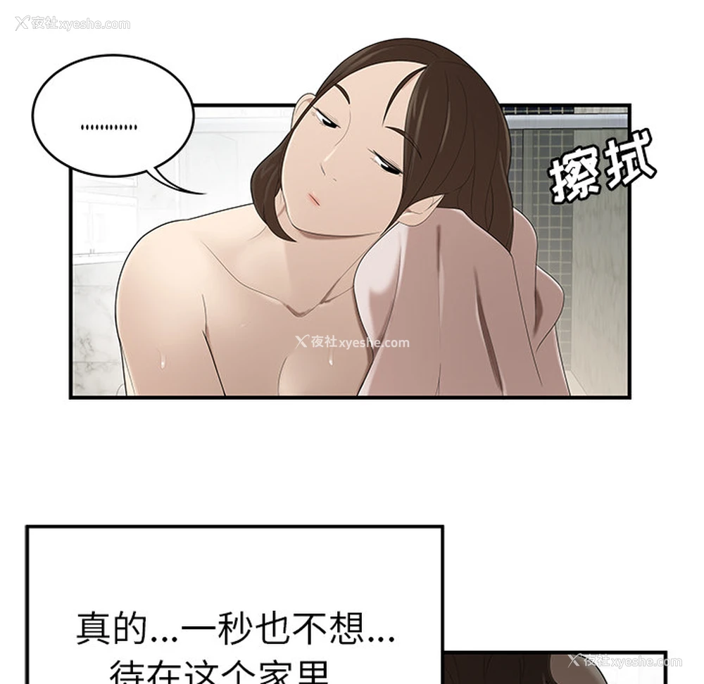 93P - 性爱百分百