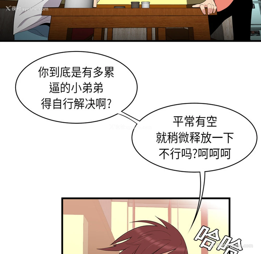 49P - 性爱百分百