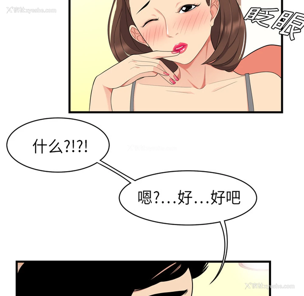 60P - 性爱百分百