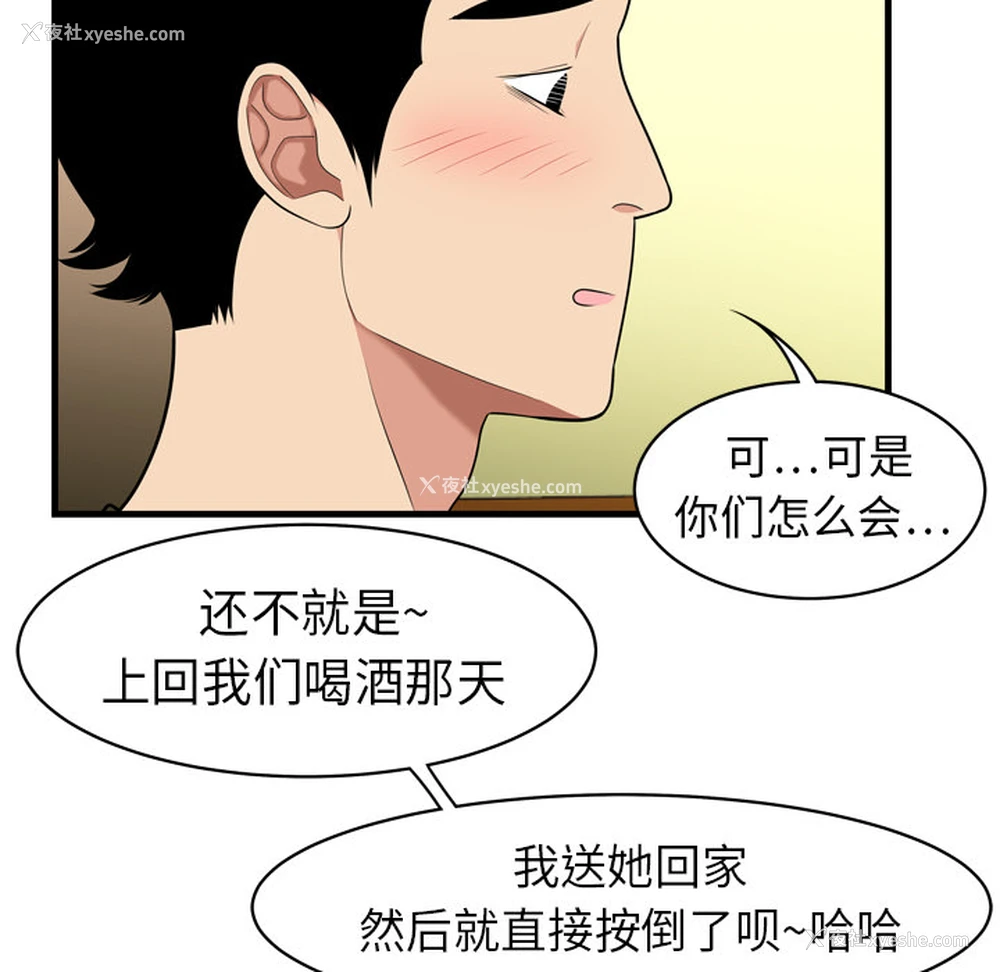 61P - 性爱百分百