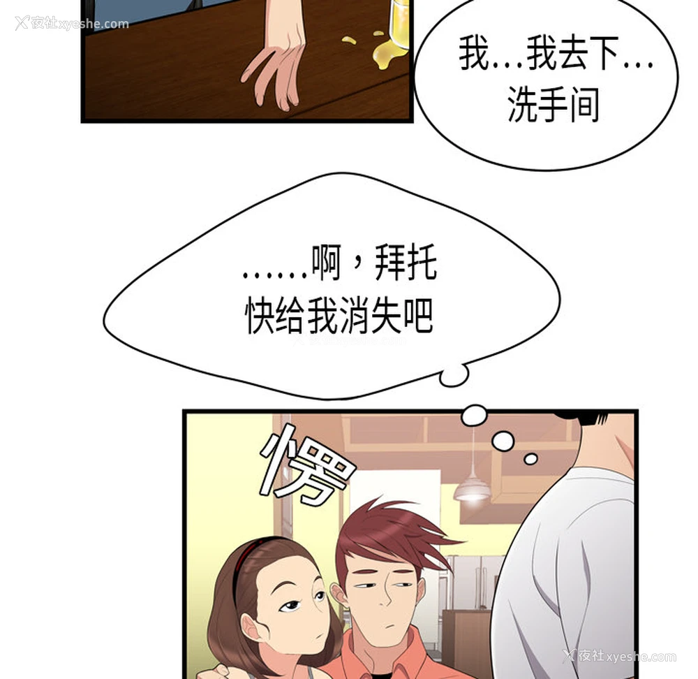 66P - 性爱百分百