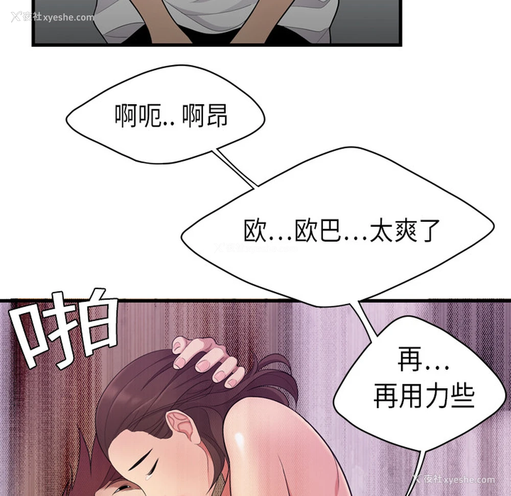 71P - 性爱百分百
