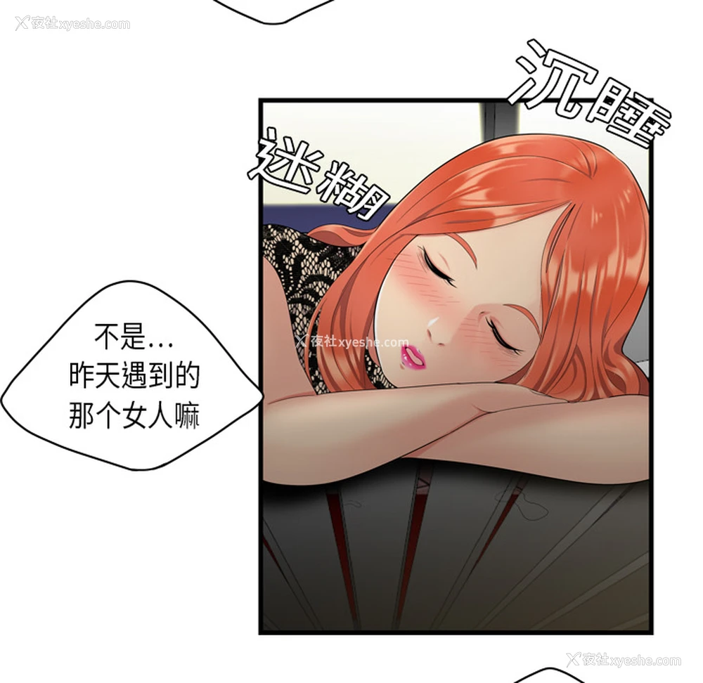 88P - 性爱百分百