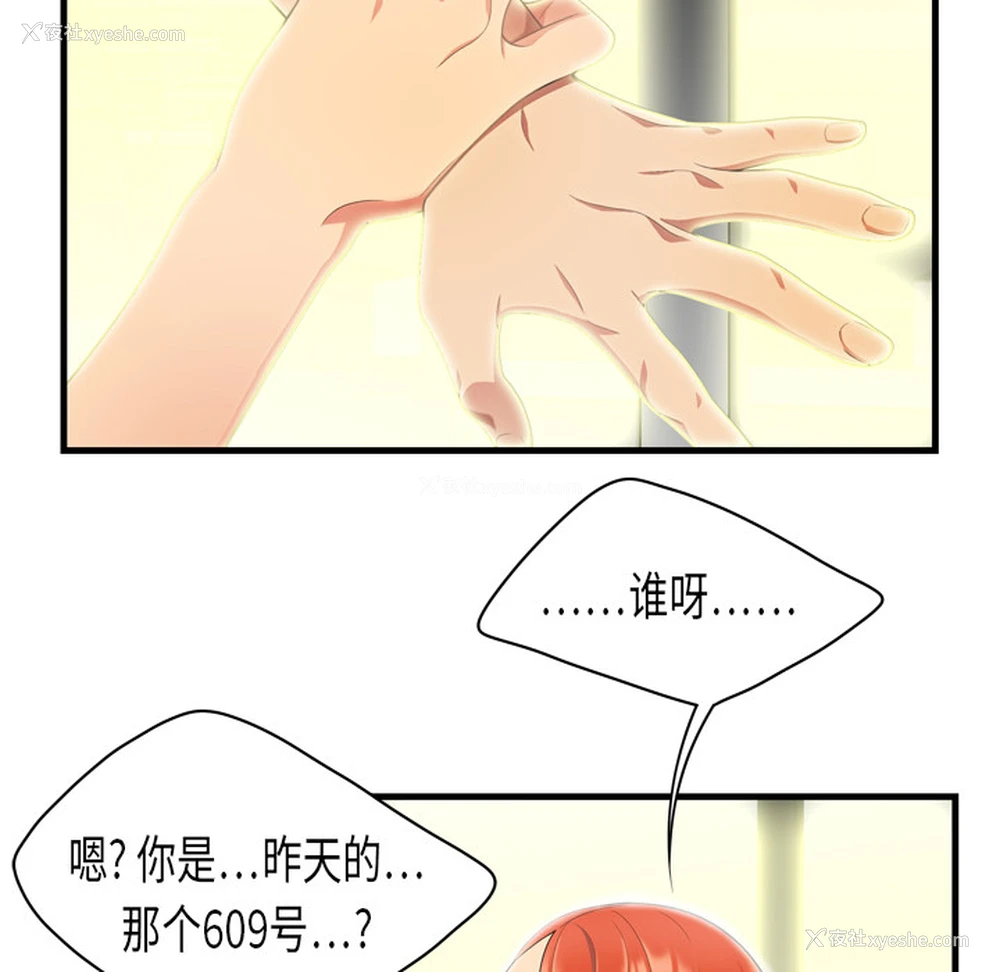 93P - 性爱百分百