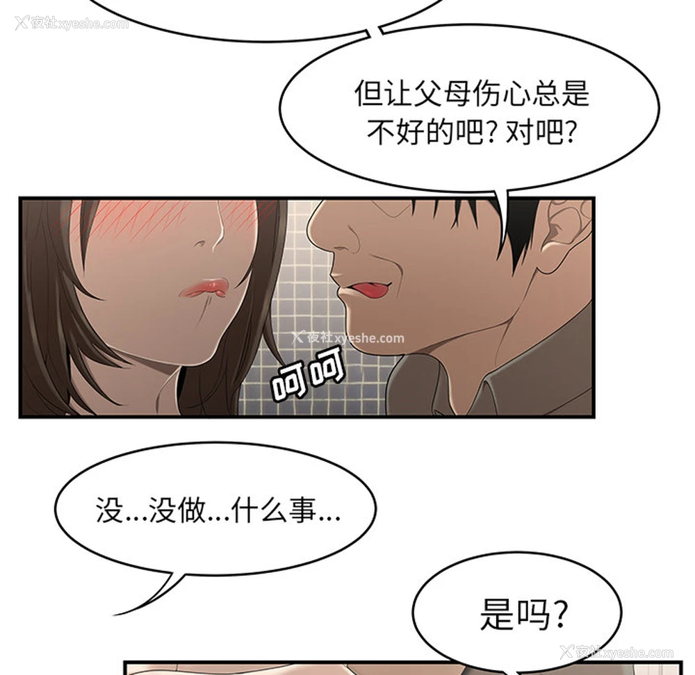 28P - 性爱百分百