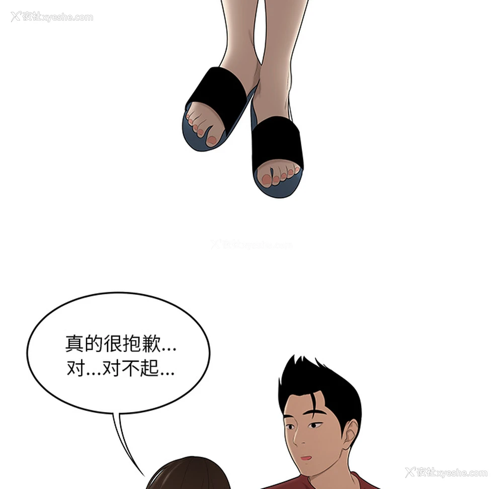 66P - 性爱百分百