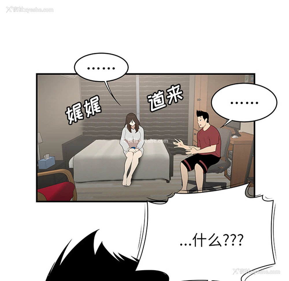 82P - 性爱百分百