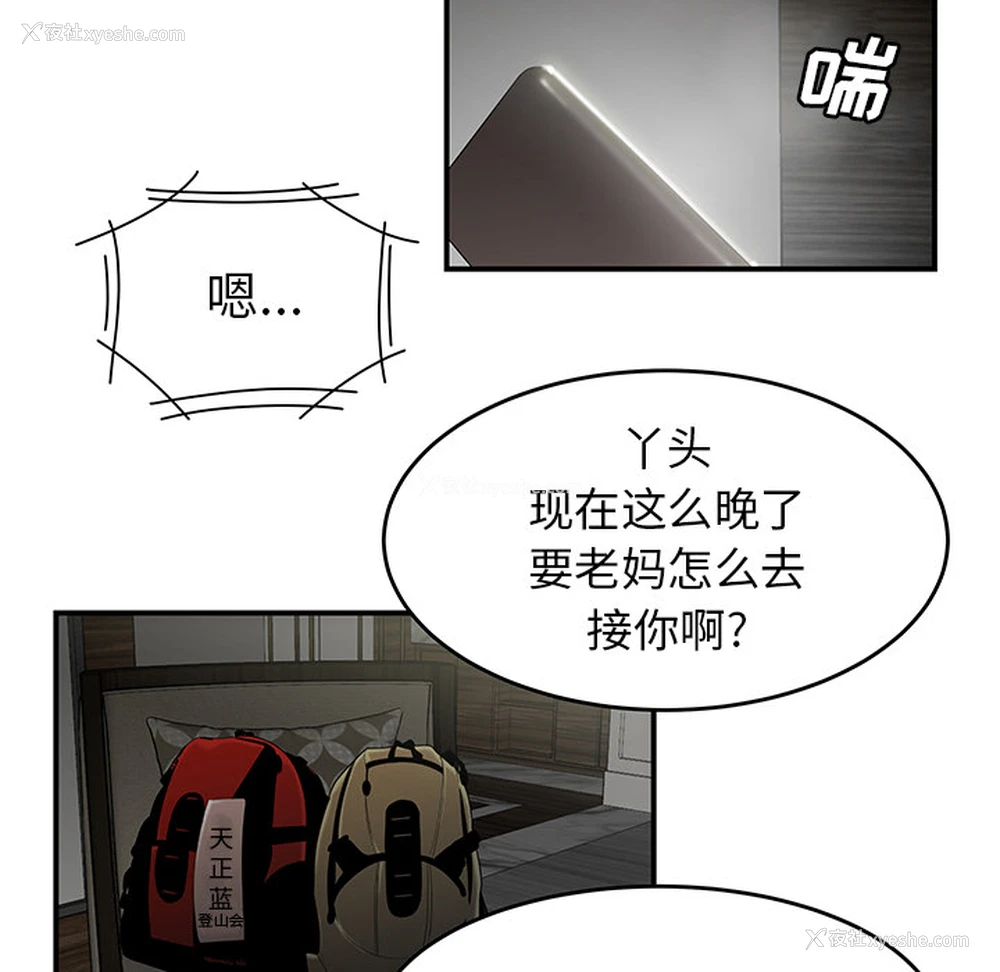 23P - 性爱百分百