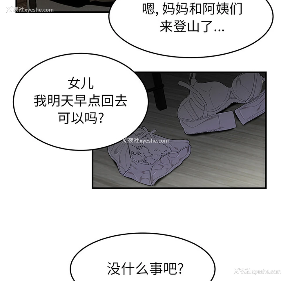 24P - 性爱百分百