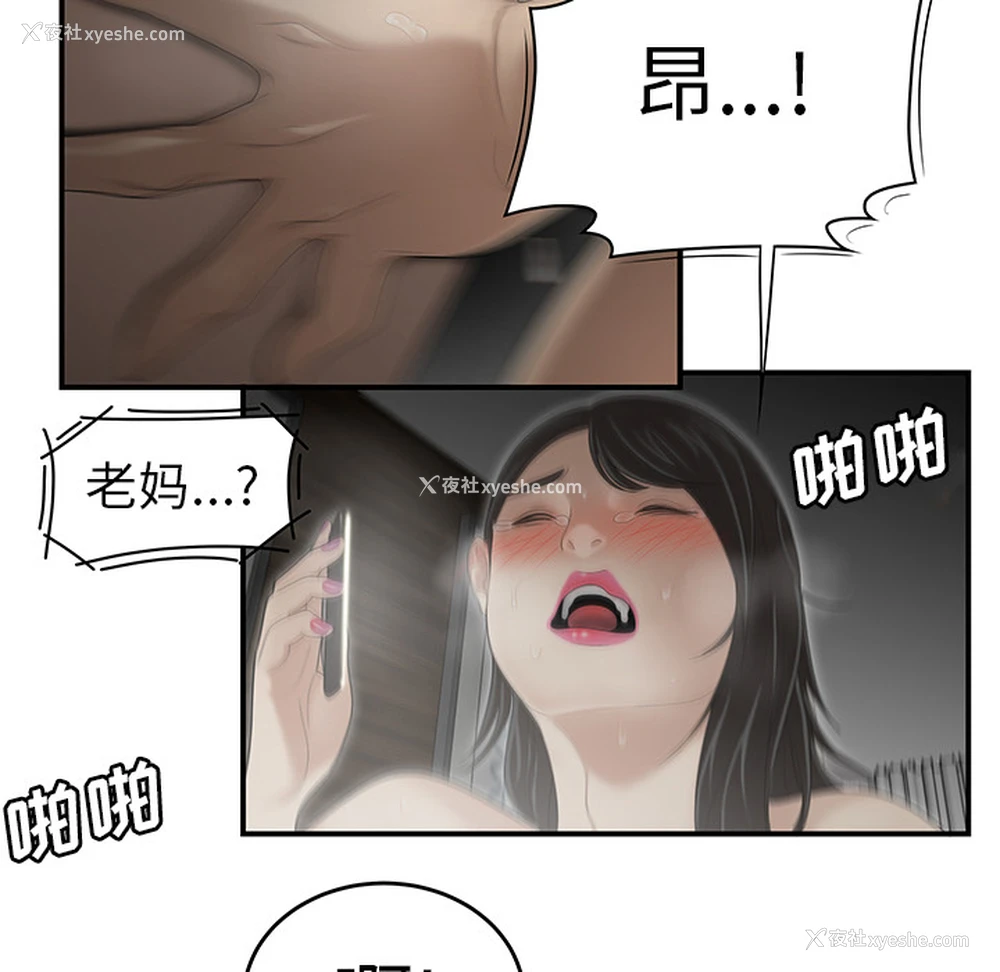 29P - 性爱百分百