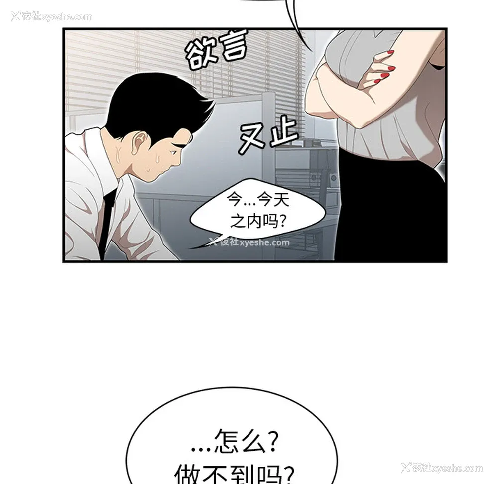 31P - 性爱百分百