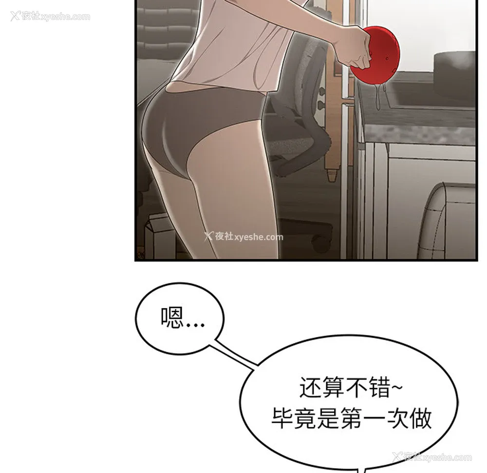 49P - 性爱百分百