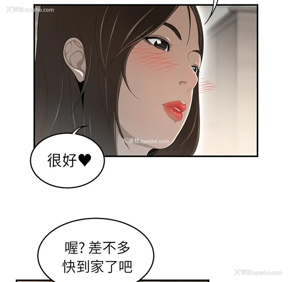 50P - 性爱百分百
