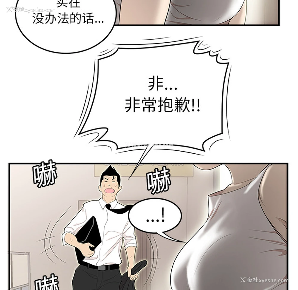 45P - 性爱百分百