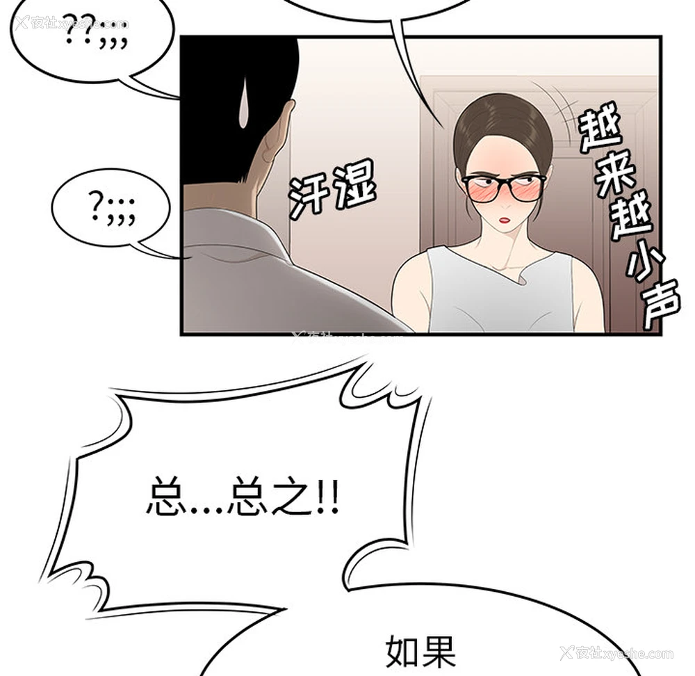 49P - 性爱百分百